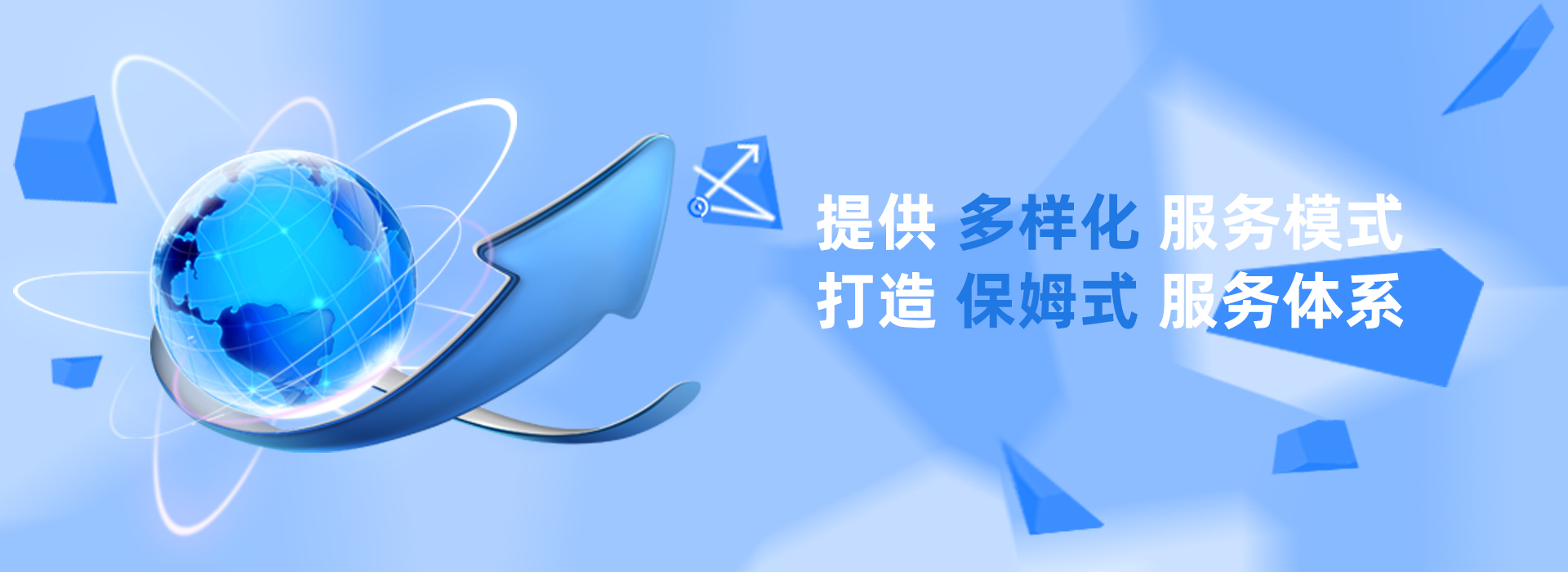 服务方式