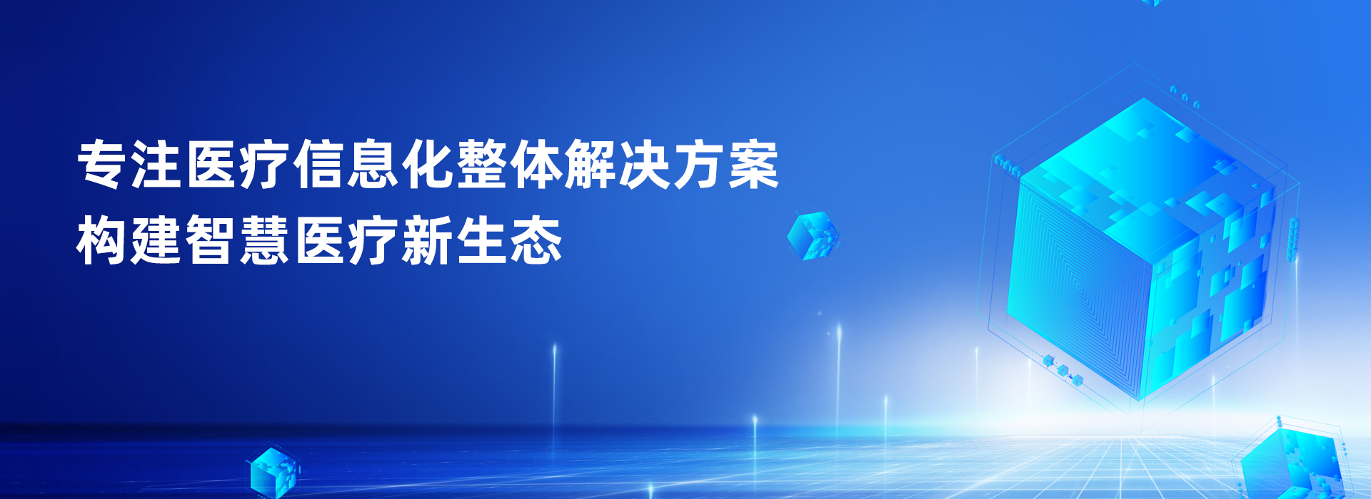 重症监护室管理系统